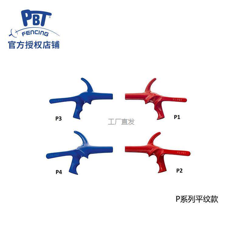 花剑重剑手柄匈牙利进口