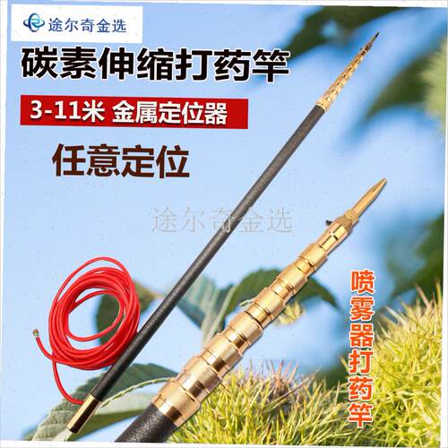 新款碳素槟榔竿轻硬高压打药竿任D意定位喷雾器喷竿果树伸缩打药
