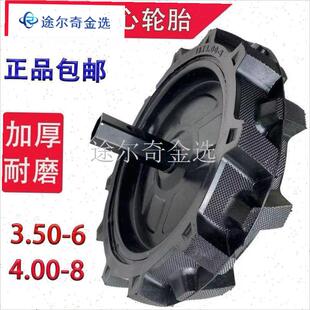 微耕机4.00-8k实心轮胎3.50-6实心带轴旋耕机橡胶实心胎整套包邮