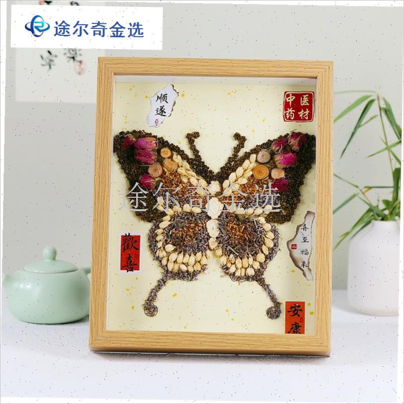 中草药画非遗手工DIY材料包相C框画装饰中医药贴画团建传统活动