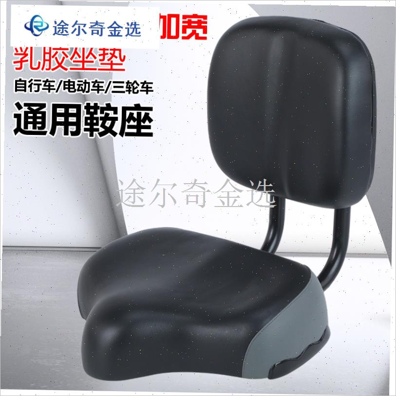 三轮车带靠座背电动车鞍座电瓶车座子自动K感单车坐垫keep/野小