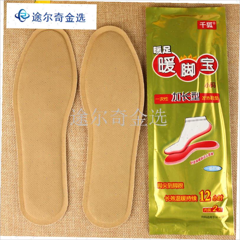 自发热e鞋垫男女加热暖足贴暖脚贴保暖鞋垫冬季12小时可行走