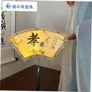 家风家训灯笼手工DIY材t料包清廉洁传统文化节日团建手提宫灯中