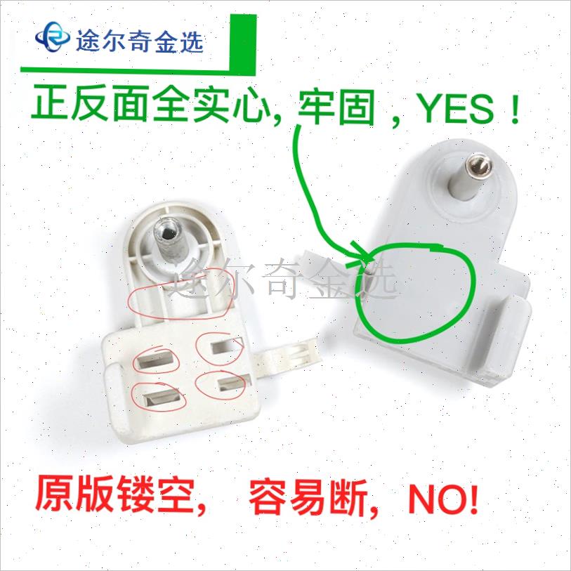 全新家米晾衣杆1s晾衣架1cv维修配件znlyj01hyd断裂塑料连接件