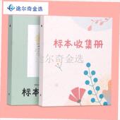 覆膜 覆 植物标本收集册干 干燥花册压花树叶收纳册diy自黏Y贴式