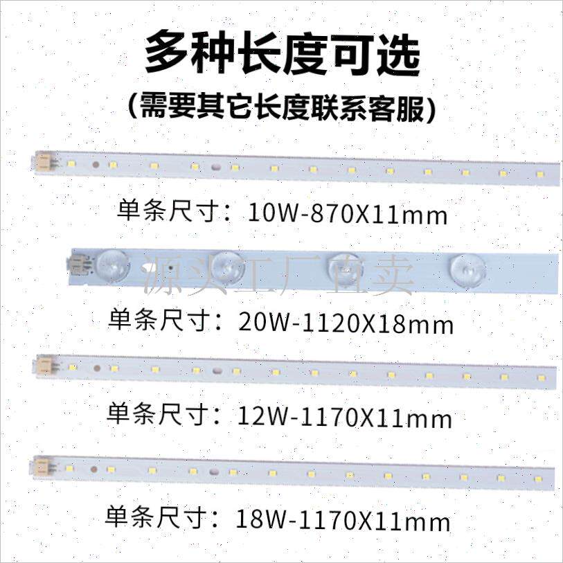 led灯条1.2米0.9米办公室配件长H条灯芯灯带替换改造灯板贴片光;