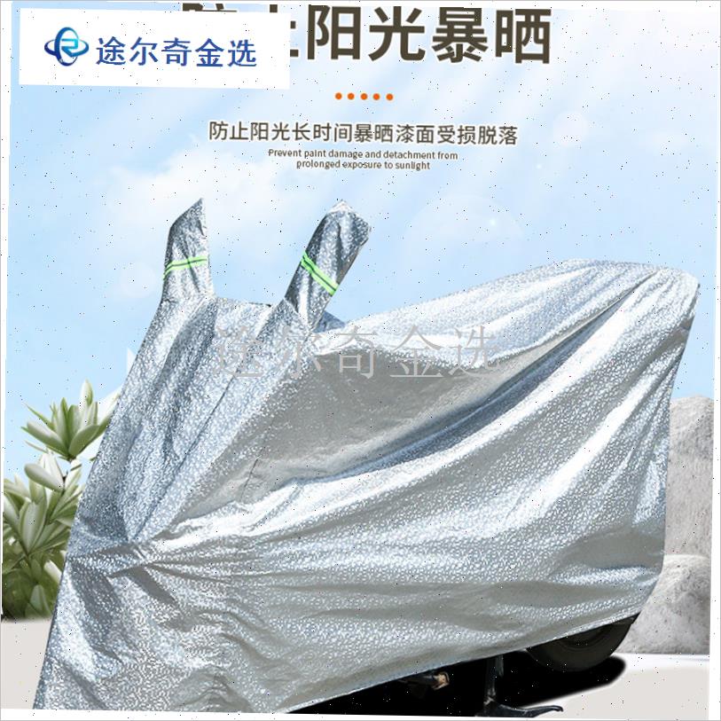 电动车防雨罩摩托车全包裹车罩遮C雨通用防晒防尘罩加厚四季款车