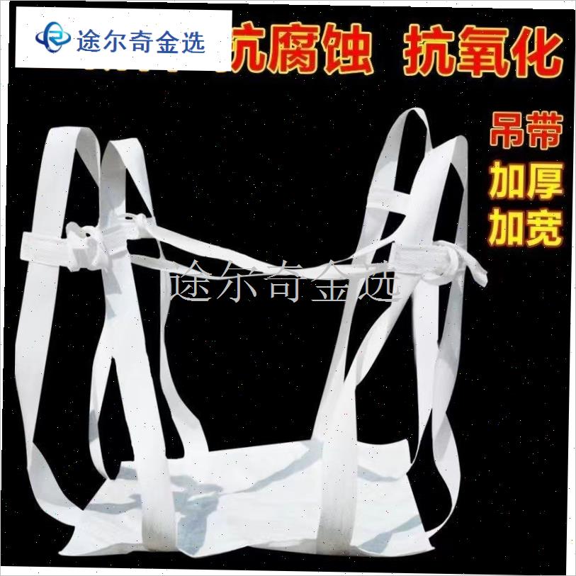 吨袋织袋帆布加厚吨包袋太空袋集装袋污泥吊物P袋污泥袋吊装1吨2