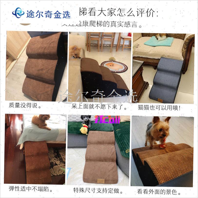 宠物狗狗c楼梯台阶小型犬爬梯斜坡D床边沙发爬高上床海绵可拆洗