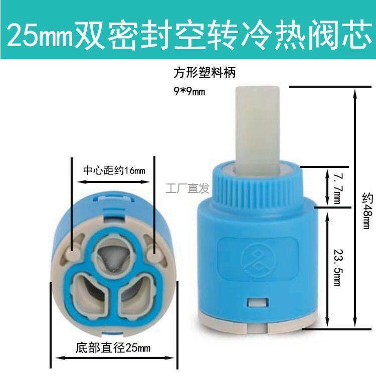 电热水器塑l料混水阀开关手柄U型混合阀原装调冷热阀芯把手25mm'