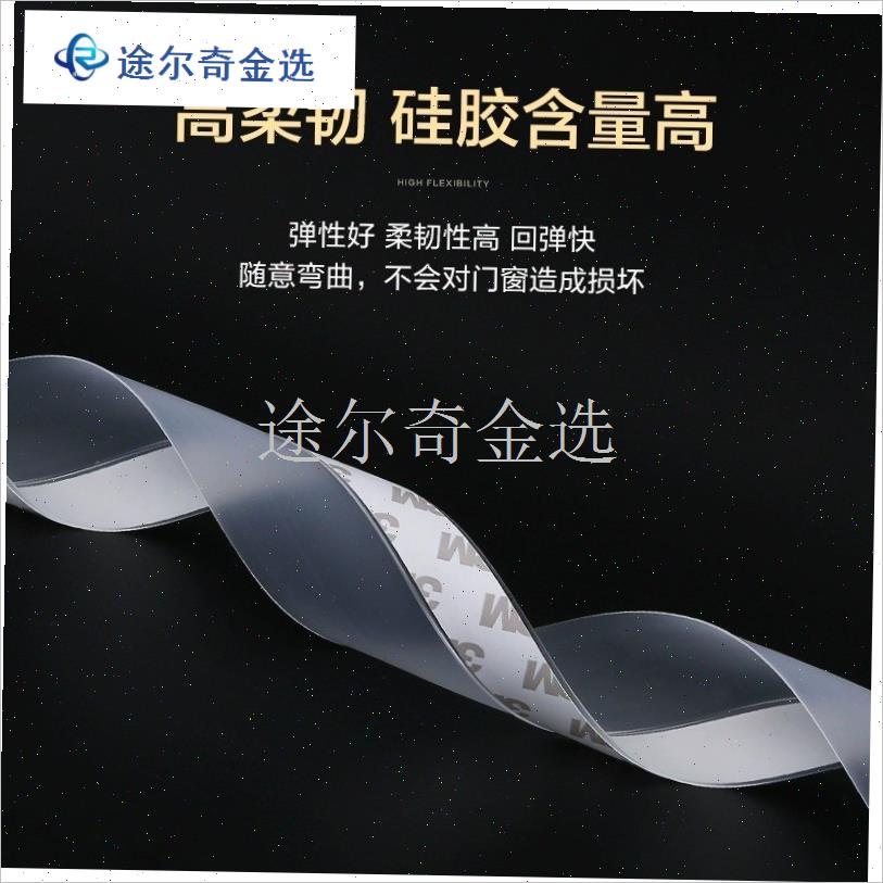 门缝密封条门底门窗防风保暖隔音窗户玻璃门门R框缝隙挡风防水胶