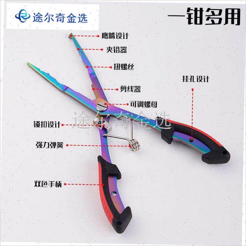 加厚防滑a鹰嘴多功能路亚钳钓鱼钳子绑钩剪线剪铅皮摘钩钳控鱼器