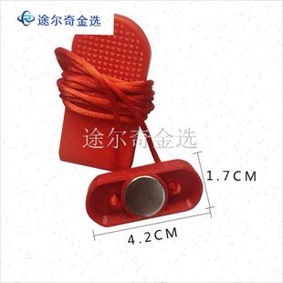 汗康跑步机安全急停开关锁启动钥匙吸铁石M适用于佑美U3跑步机