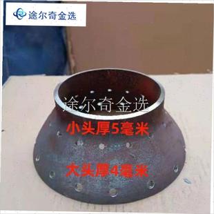 煤气罐改装气化炉聚火口柴火烟专用碳H钢内胆大小头配件内胆配套