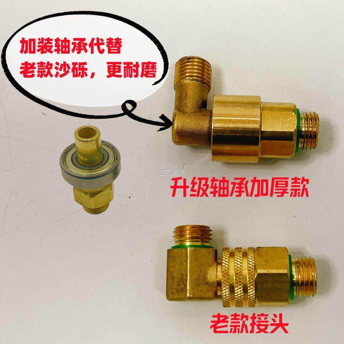 农用喷药机配件90度旋转