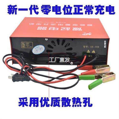五征三轮l车农用车冲充电