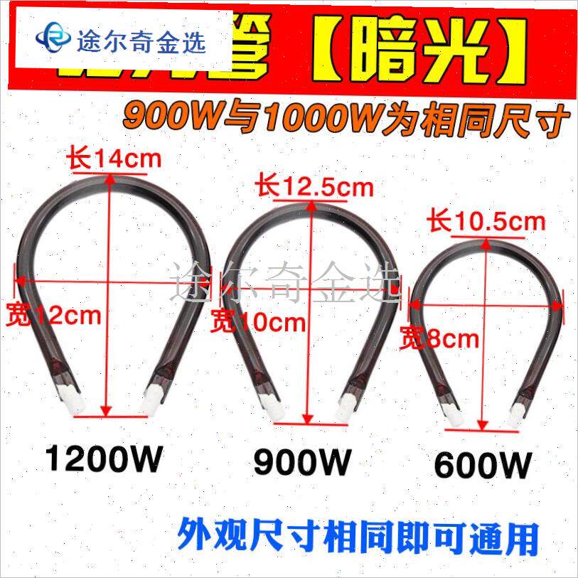 小太阳发热管取暖器配件电暖气600/900/1000/1R200WW加热灯管电