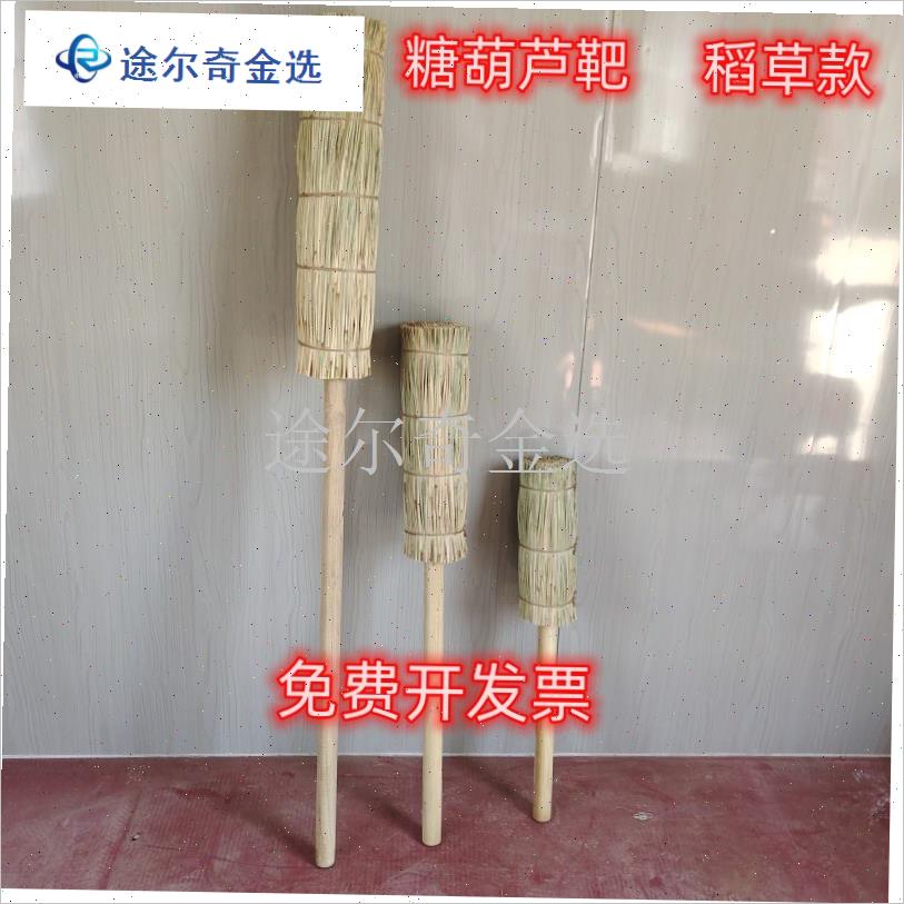 冰糖葫芦稻草把老式稻草靶子架子展示架木制覆古T肩抗可携式草靶