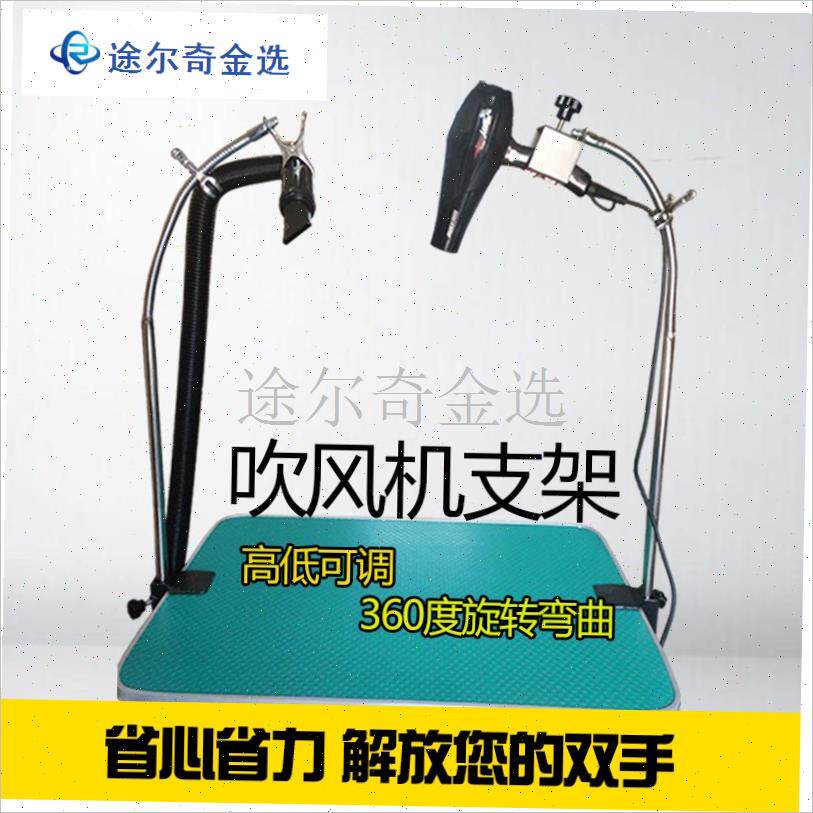 宠物吹风机支架狗狗美r容台美容桌固定架子狗吹水机电吹风软管夹