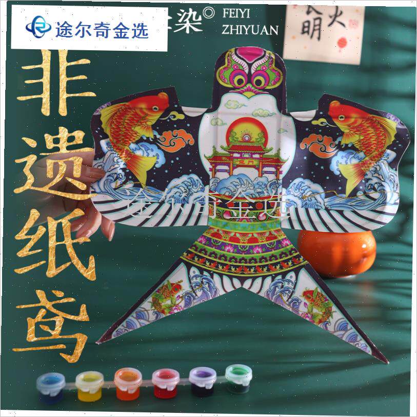 非遗纸鸢风筝diy手p工制作材料包儿童手绘涂色纸风筝竹子半成品