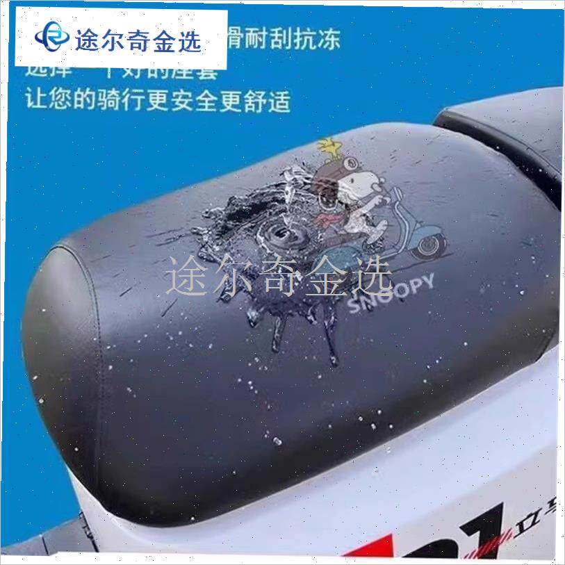 新国标电瓶车坐垫套隔热防水电动自行车坐N垫套防晒小型车通用坐