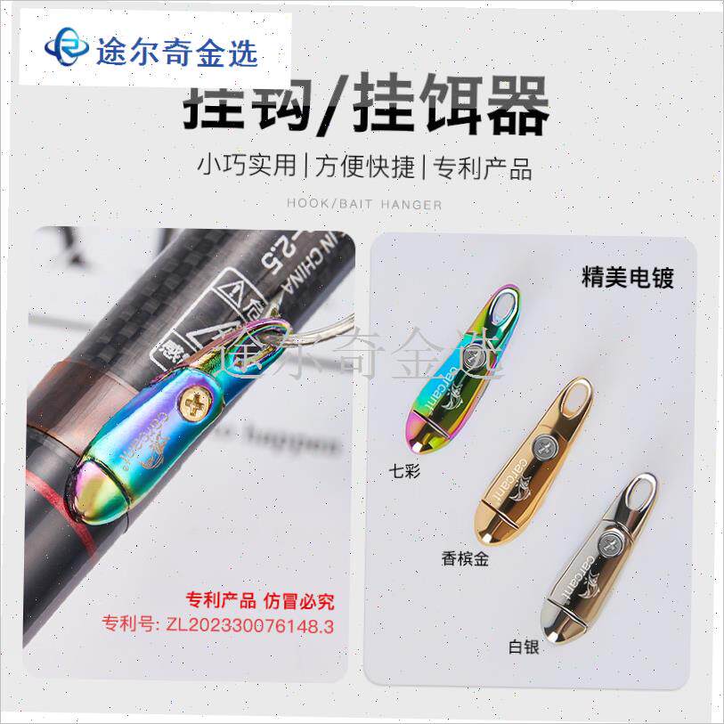 carcant路亚水滴轮/纺车轮卡线器H鱼钩挂钩器止线器垂钓配件束竿