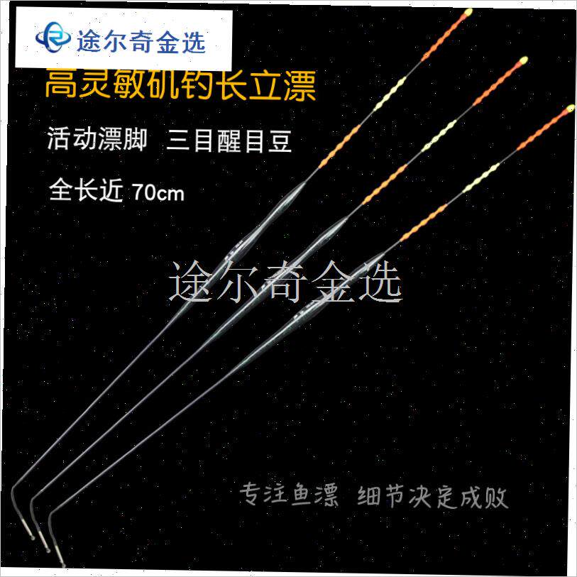 超长矶钓漂船钓立式p鱼漂高灵敏度深水浮漂正品防风抗走水醒目鱼