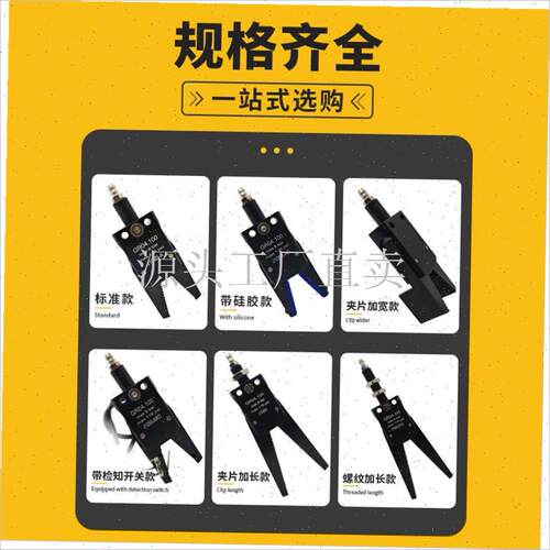 注塑机械手迷e你气动小夹子夹具配件Mini-A/B/C/E水口夹硅胶/J10;