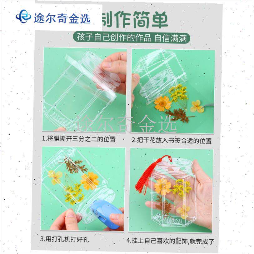 透明干花制作夹树叶标本植物diy手工收集册标本册工.Y具材料包幼
