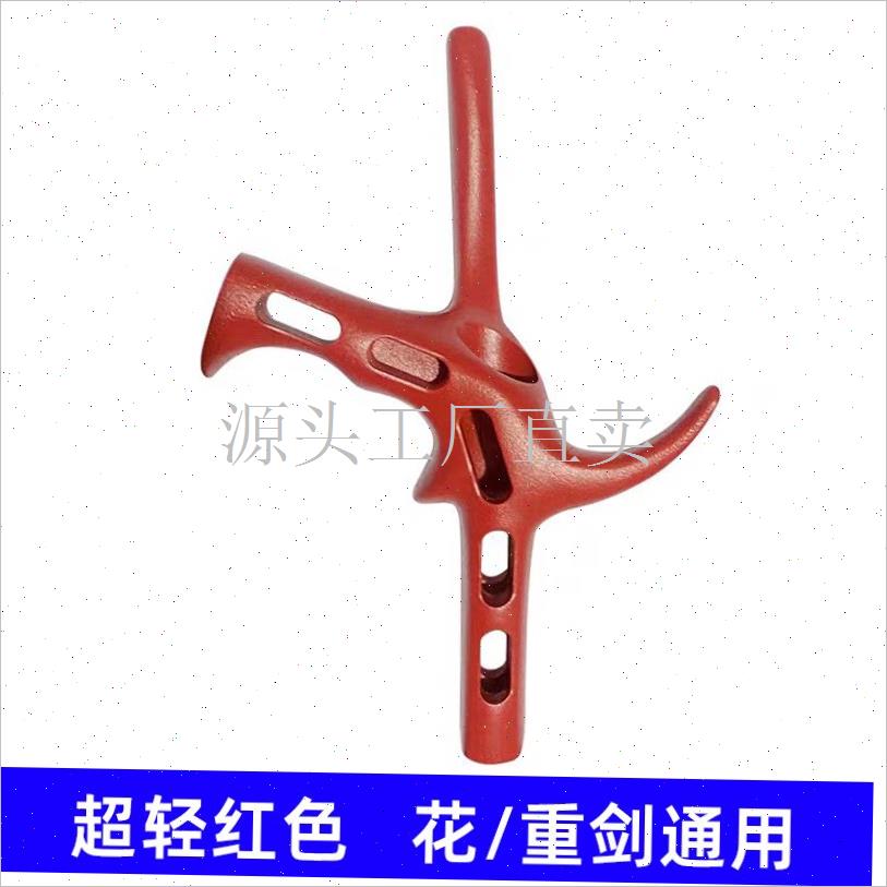 击剑花剑重剑超轻镂空枪柄专y业比赛训练手柄防滑耐用配件男女儿;