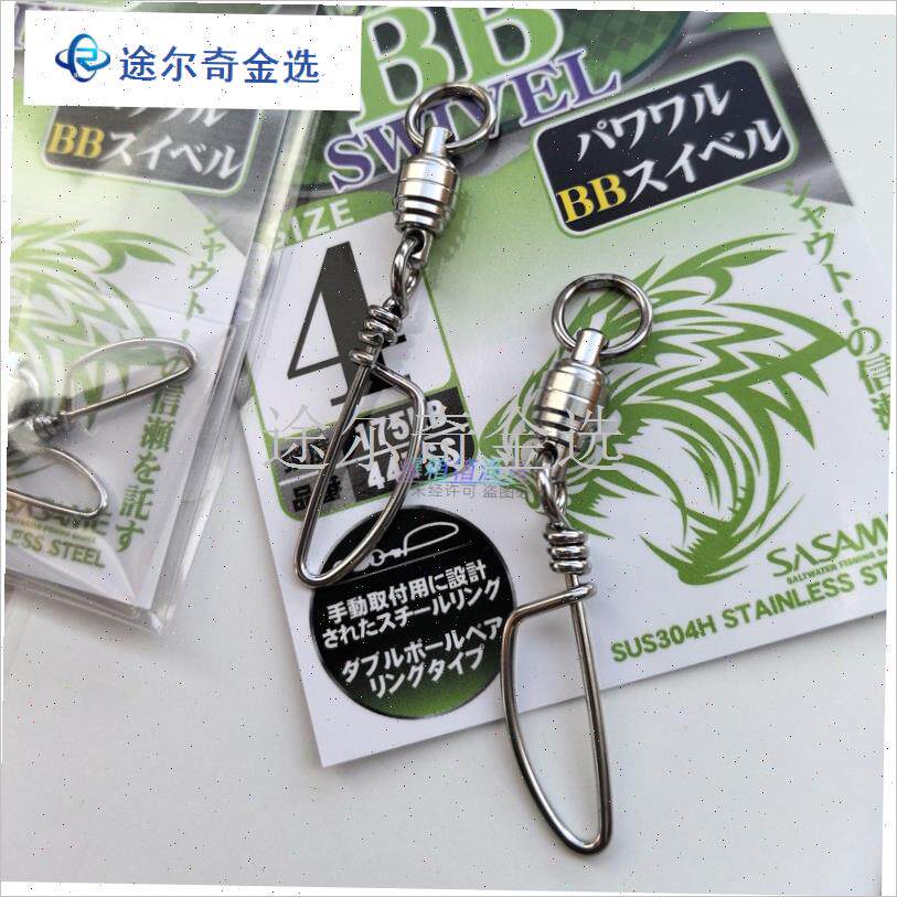 不锈钢高速l轴承八字环快拆别针海钓船钓线组钓组铁板连接