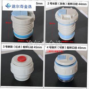 哈尔斯保温杯内盖配件 富v光杯盖水壶水杯开关瓶塞子 希乐盖子通
