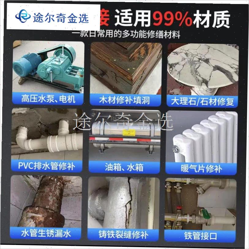 模型AB补土胶泥修补土塑钢泥填充堵漏陶L瓷泥铁胶手办修复泥塑材