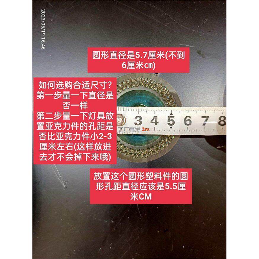低压灯具上面的亚克力塑