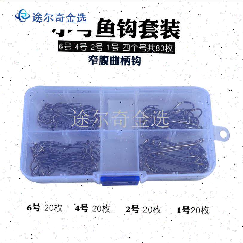 窄腹曲柄钩路亚软饵钩德州长y柄海钓钩鲅鱼翘嘴鳜鱼钓钩套装鱼钩