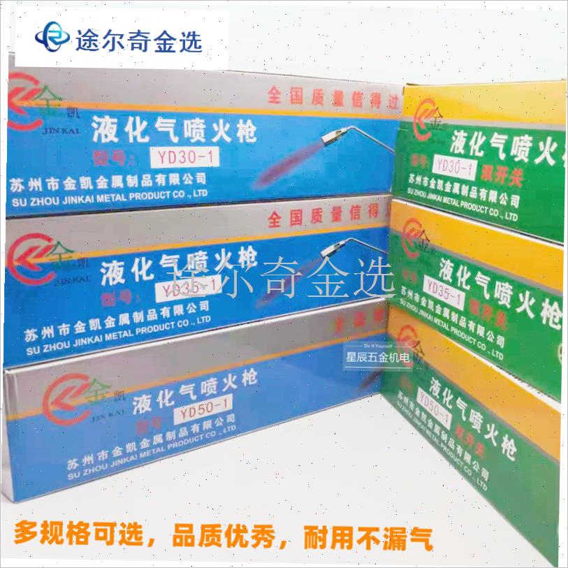 液化气喷火枪喷j枪烧猪毛烧肉喷火器便携式煤气罐火枪头高温喷灯
