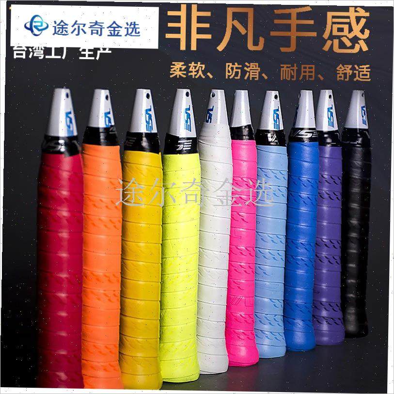 VS羽毛球手胶防滑吸汗带VG002柔软粘N性PU柄套绑带鱼竿网球