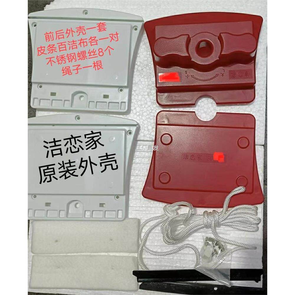 玻璃擦配件40-90替换外壳