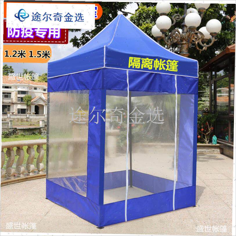 户外摆摊帐篷雨棚防风防r雨用冬季保暖小型室内平顶冬天透明阳光