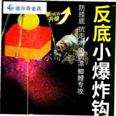 欧式 反底钓小爆炸钩方块饵反离底钩防挂底千又Q钩鲢鳙鲫鲤鱼海竿