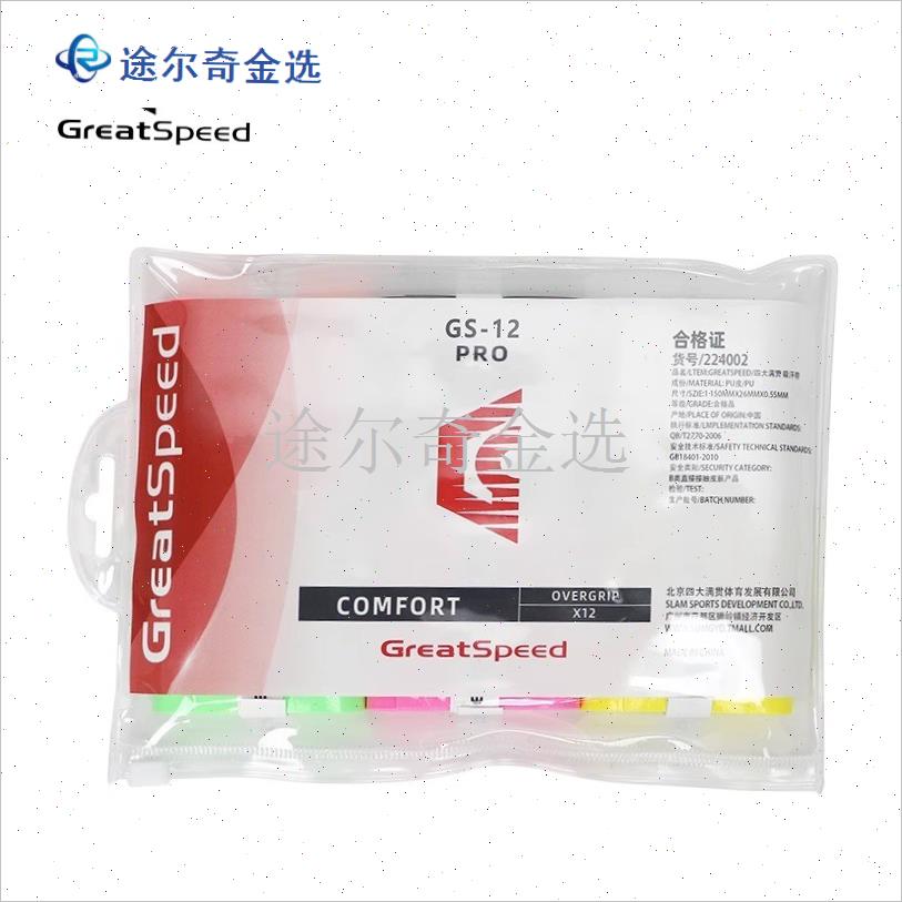 吸汗带超粘薄网球拍羽毛球拍手胶专业握把胶XGS-12平