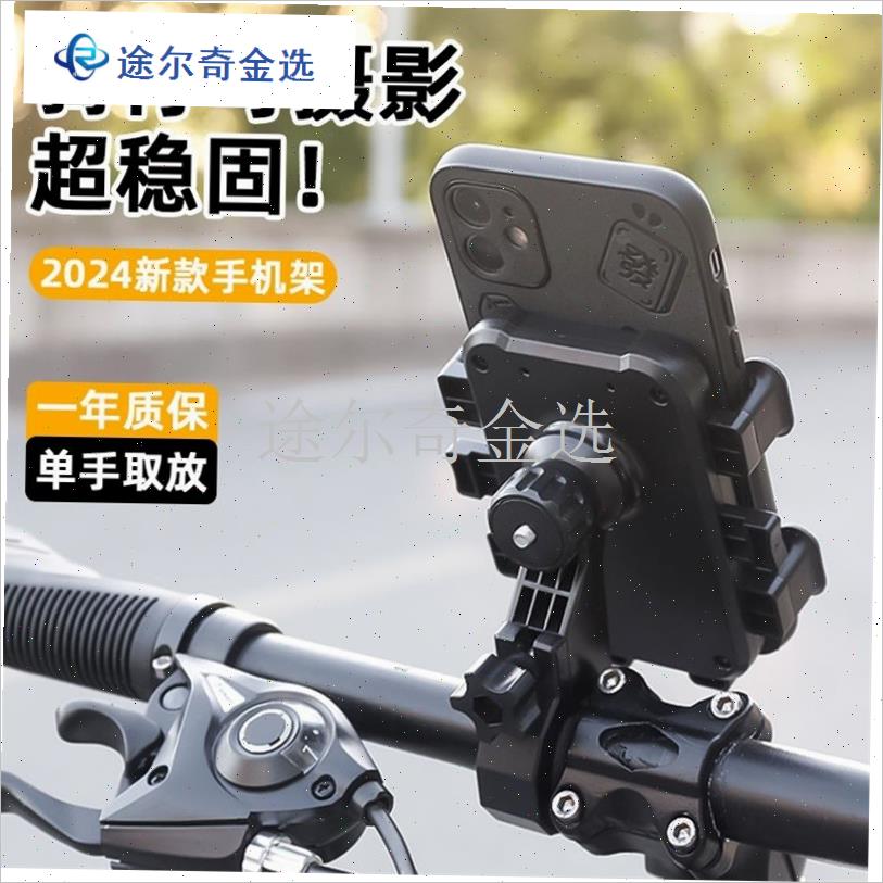 山地自行车骑行手机支架摄影防震固定公路车装备电动Z车导航架通