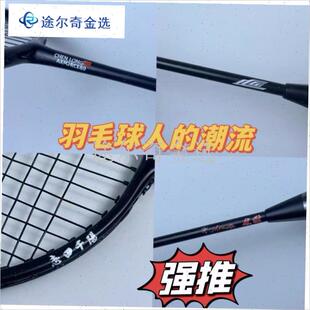 羽毛球拍c贴纸T头水标贴UV贴桃田石宇奇李宗伟梓嘉羽毛球贴纸