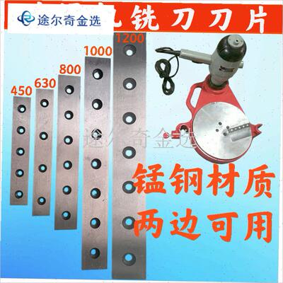 pe对焊机配件g铣刀刀片160刨刀片200螺丝250锰钢315对接机原厂零