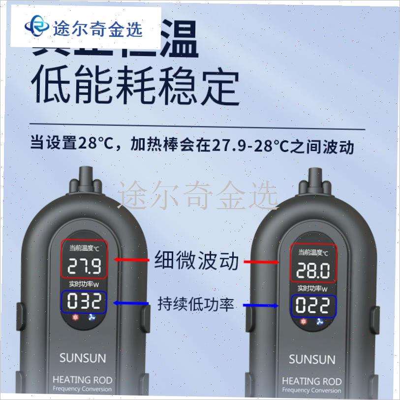 鱼缸加热棒自动恒温变频省电防爆智能加温R棒乌V龟冬天加热棒
