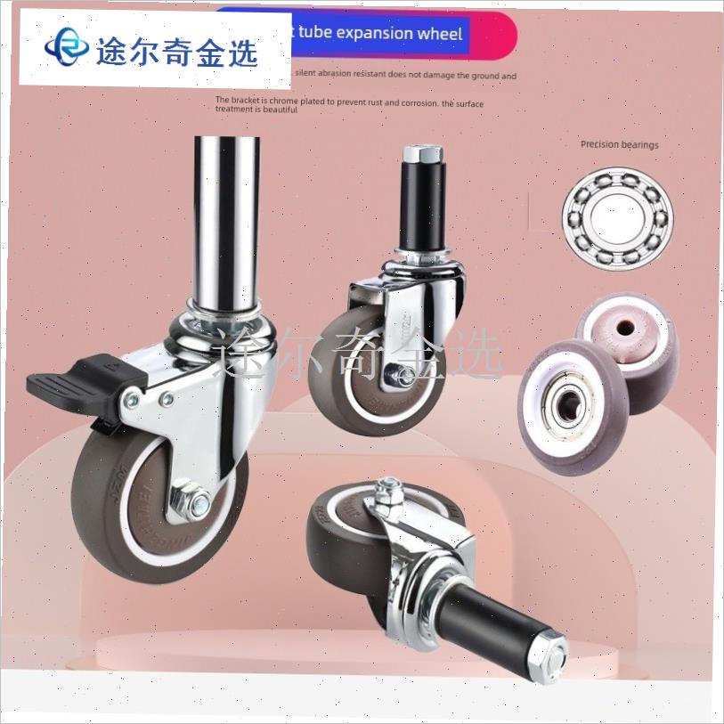 圆管万向轮橡胶套管不锈钢管配件轮子万向脚轮家具X滑轮婴儿床套
