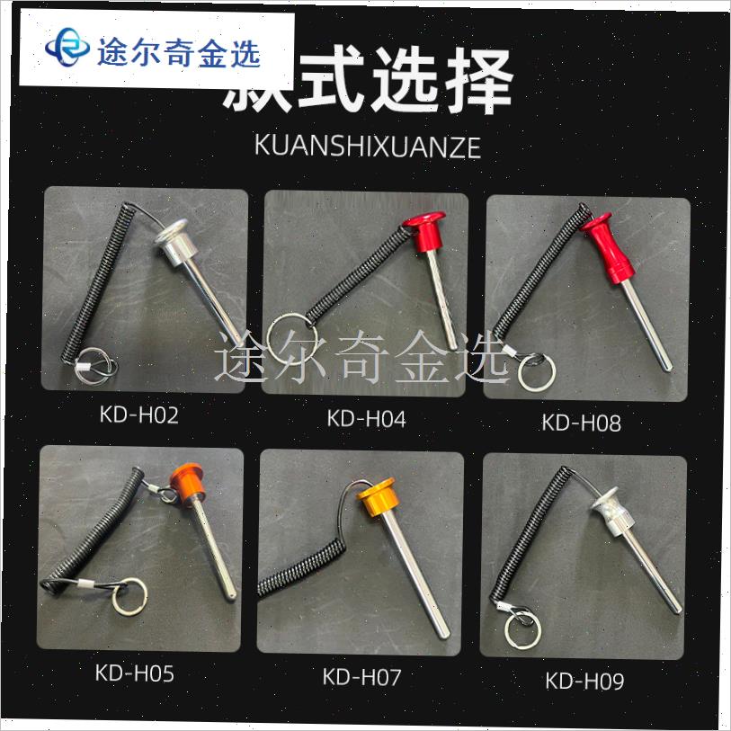 带线Heavy加厚拔销大Sheet磁力插销铝合金QPin健身器材配件