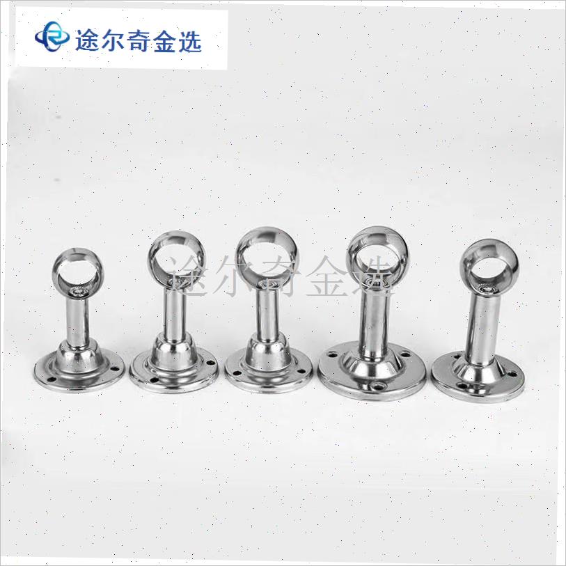 特厚304不锈钢圆o头座晾衣杆吊座毛巾杆底座衣柜挂衣杆固定座