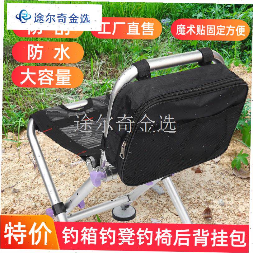钓箱靠背包钓椅后背分体挂包双袋配件支架N包钓凳工具饵盘渔具挂