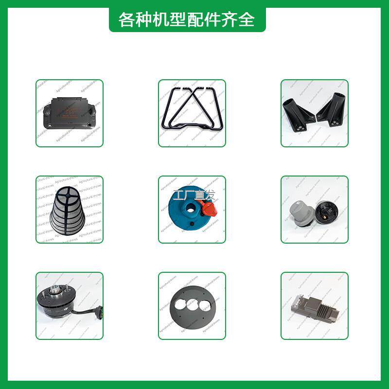 大疆T70P改装后置四喷头l